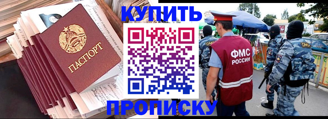 временная регистрация адрес в Белокурихе